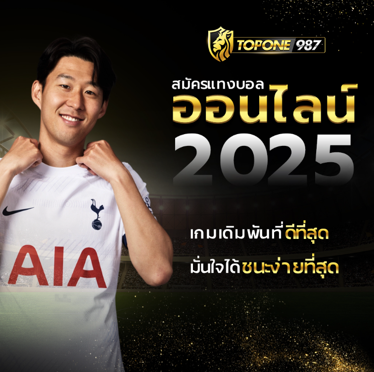 TOPONE987 เกมเดิมพัน